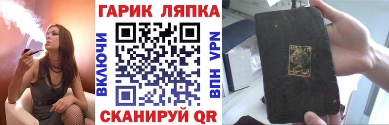 Купить закладки  Поворино  ГАШИШ Ice-O-Lator 