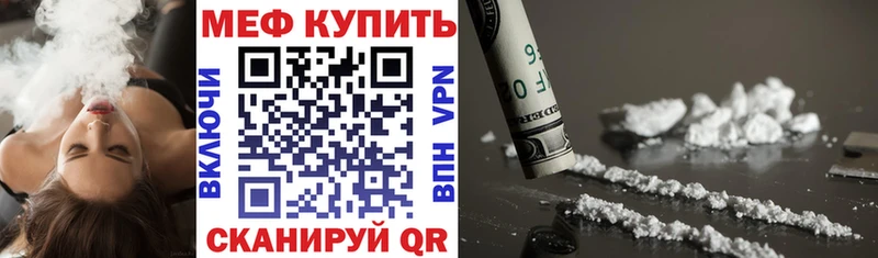 МЕФ mephedrone  Купить закладки  Поворино 